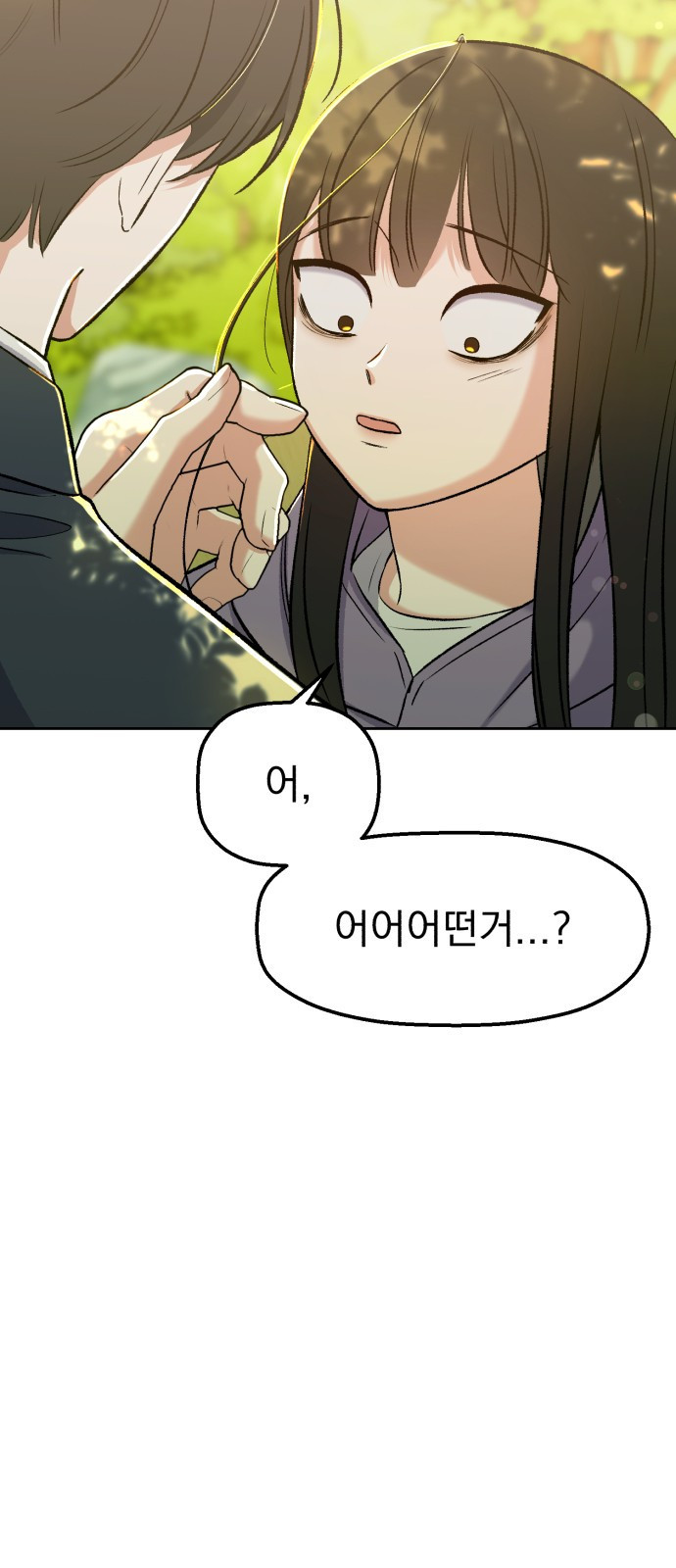 빛나는 나나나나 7화. 그런 말 하지 마 90