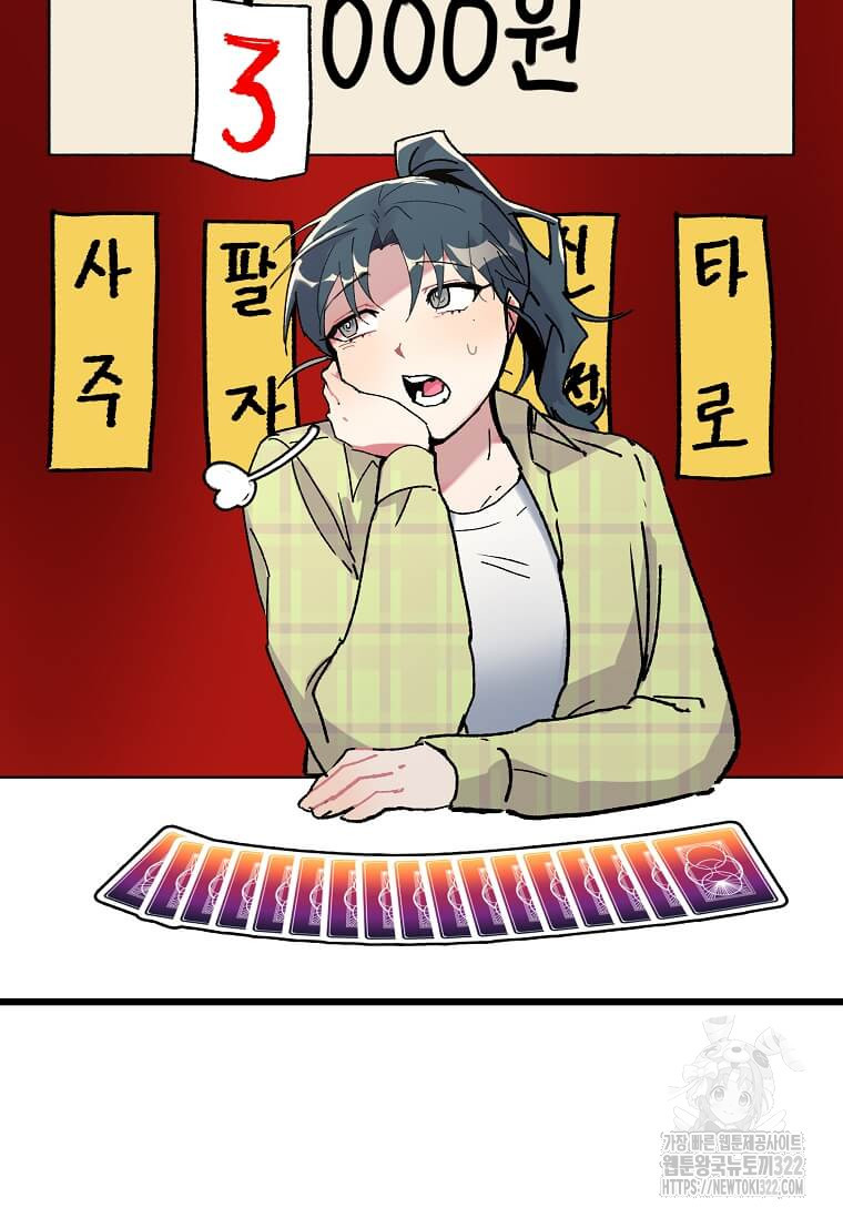 행성의 구원자가 되었다 1화 2