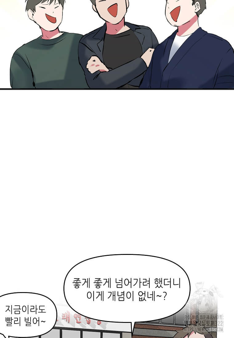 행성의 구원자가 되었다 1화 16