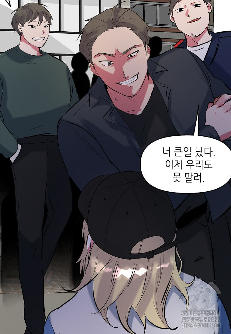 행성의 구원자가 되었다 1화 17