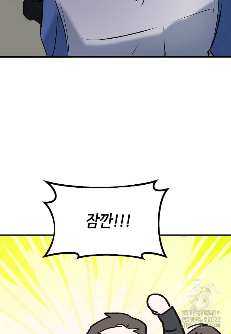 행성의 구원자가 되었다 1화 18