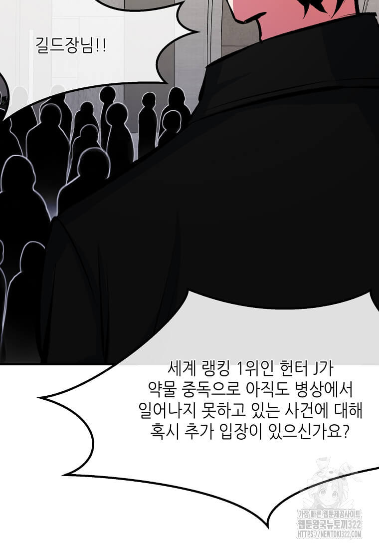 행성의 구원자가 되었다 11화 3