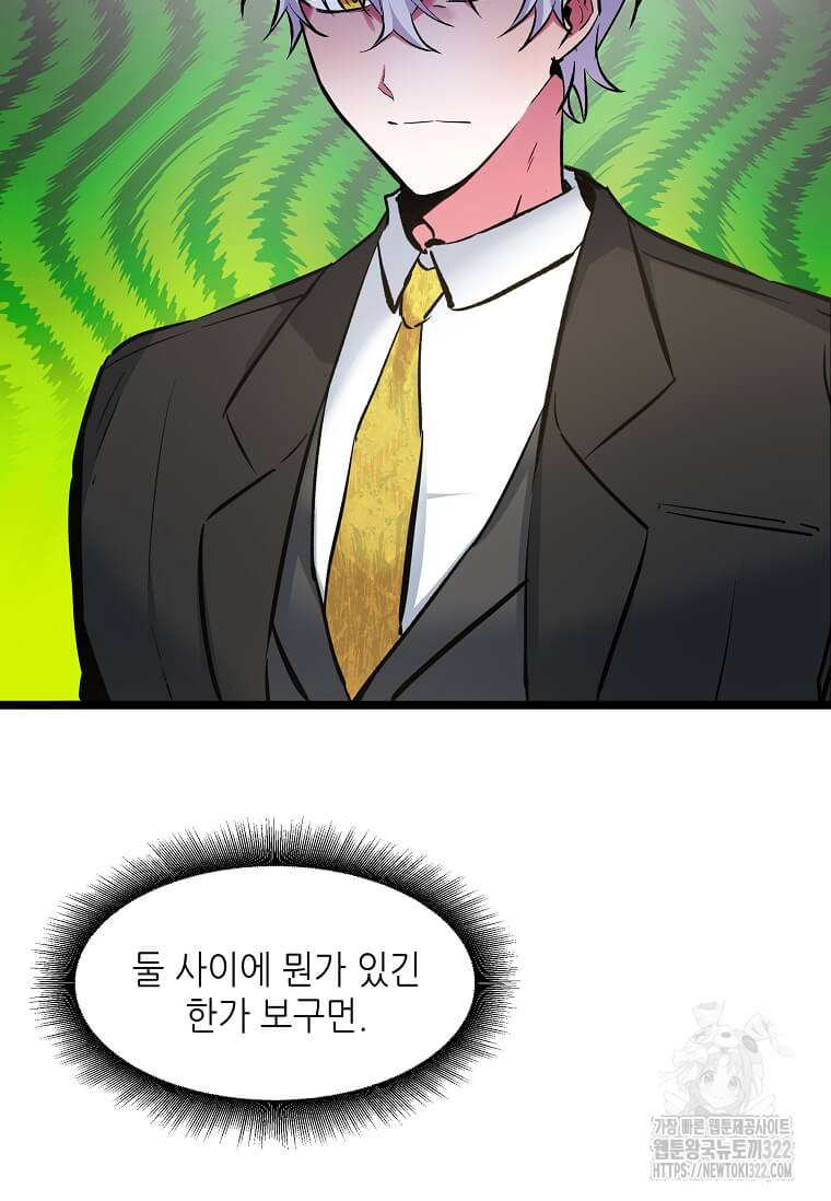행성의 구원자가 되었다 18화 19