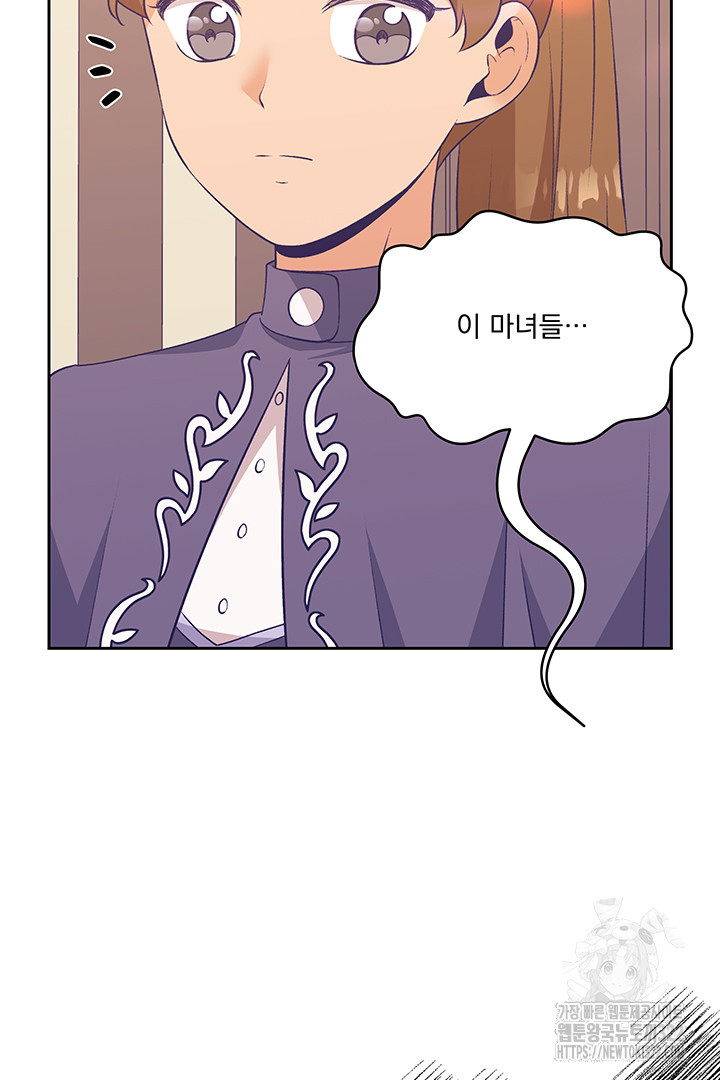 악역을 교화시켜 버렸다 11화 4