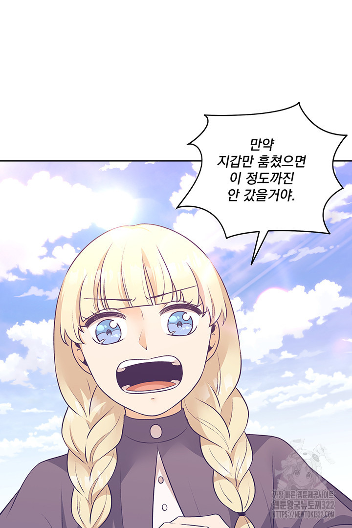 악역을 교화시켜 버렸다 11화 8
