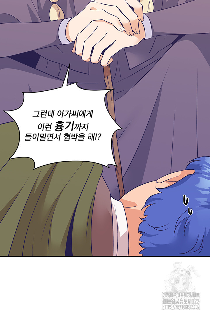 악역을 교화시켜 버렸다 11화 9