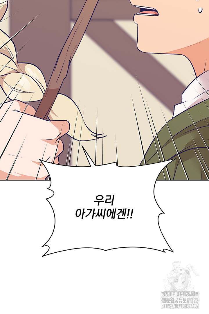 악역을 교화시켜 버렸다 11화 14