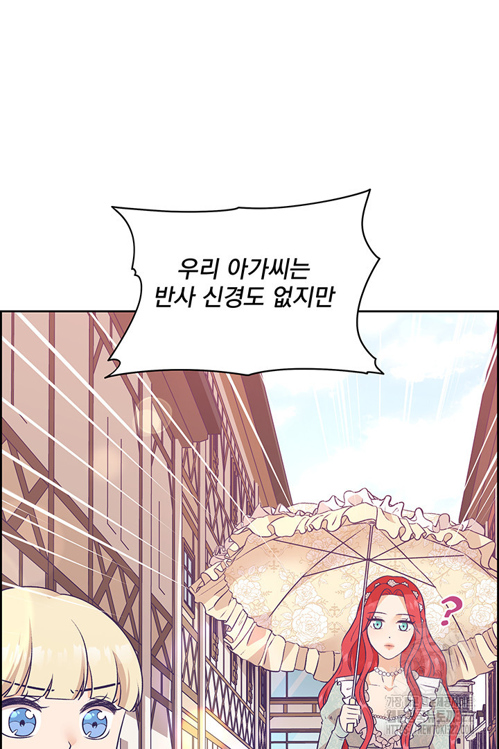 악역을 교화시켜 버렸다 11화 15