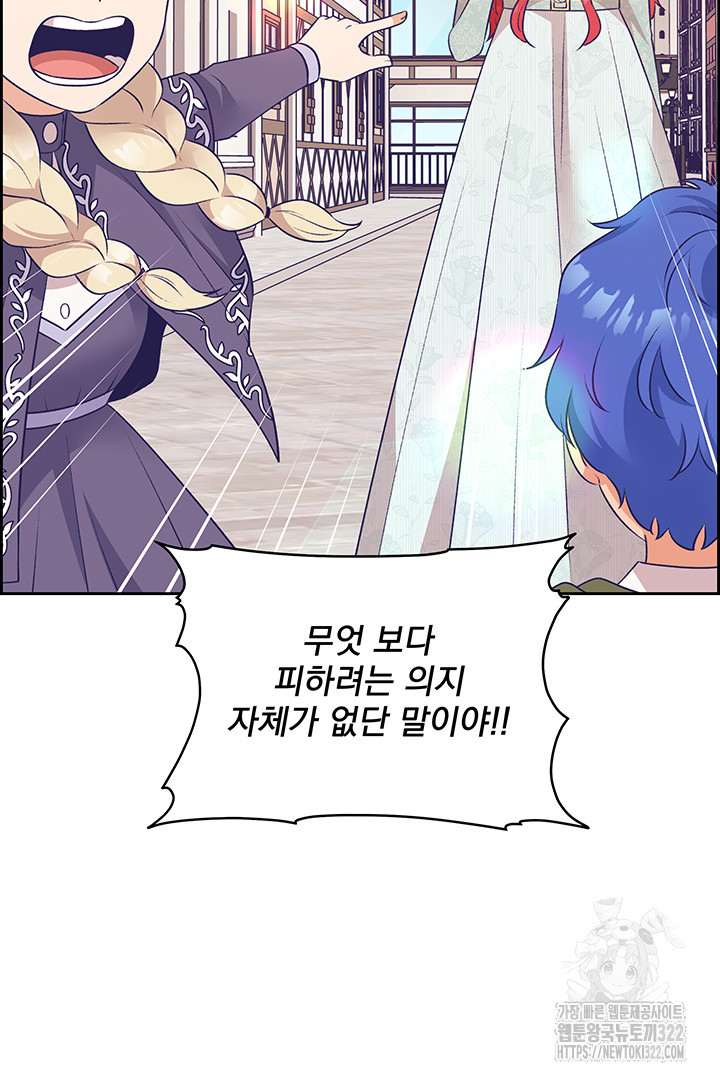 악역을 교화시켜 버렸다 11화 16