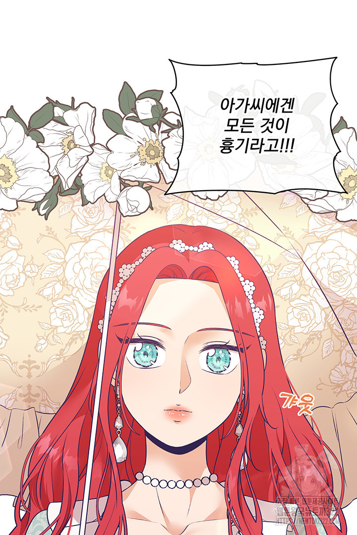 악역을 교화시켜 버렸다 11화 17