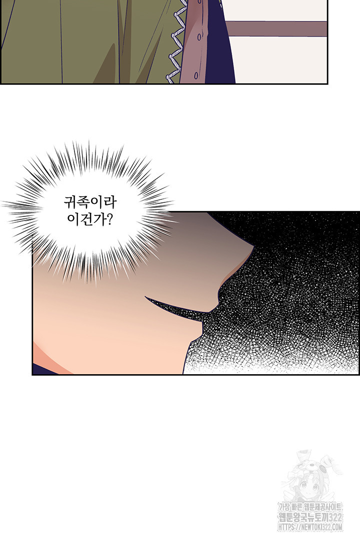 악역을 교화시켜 버렸다 11화 21