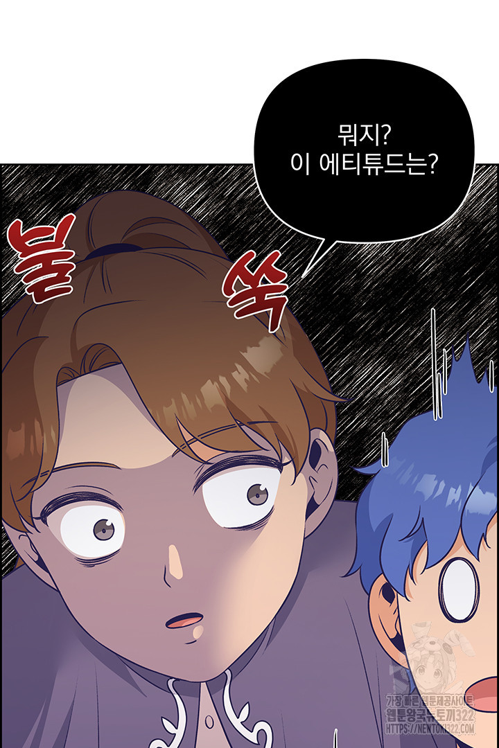 악역을 교화시켜 버렸다 11화 22