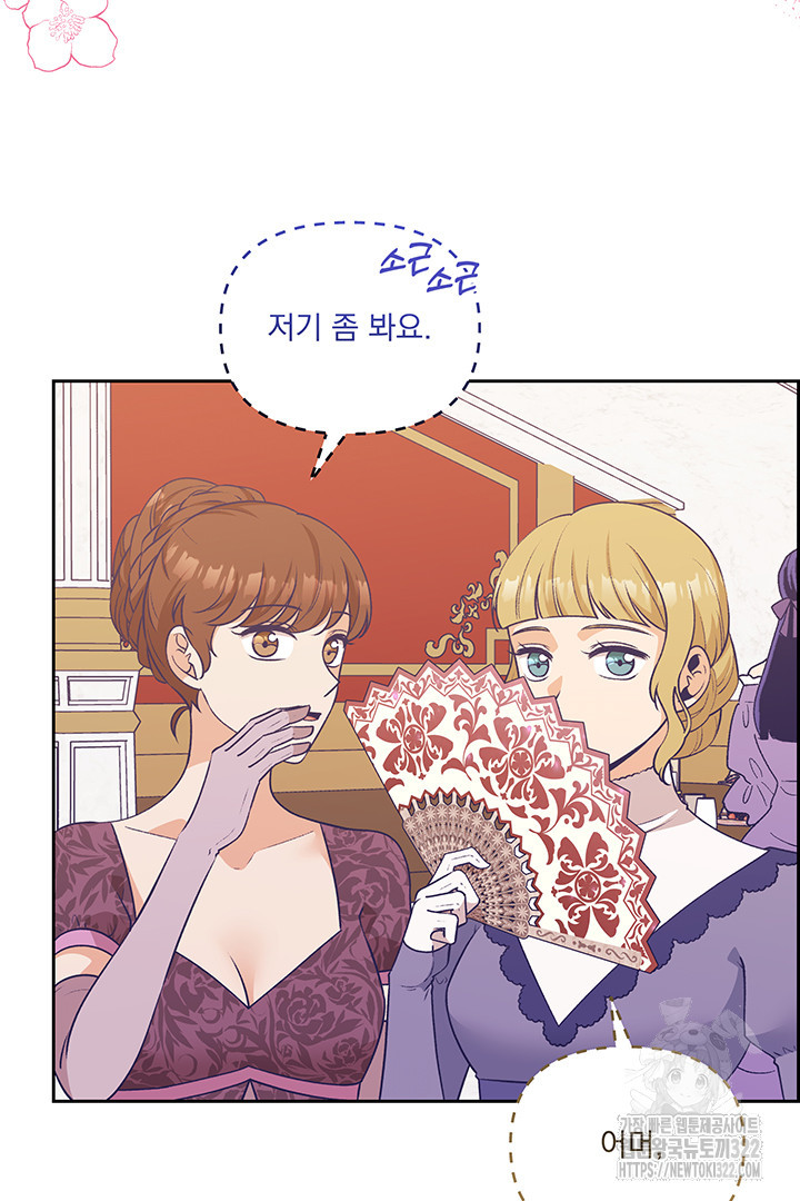 악역을 교화시켜 버렸다 18화 4