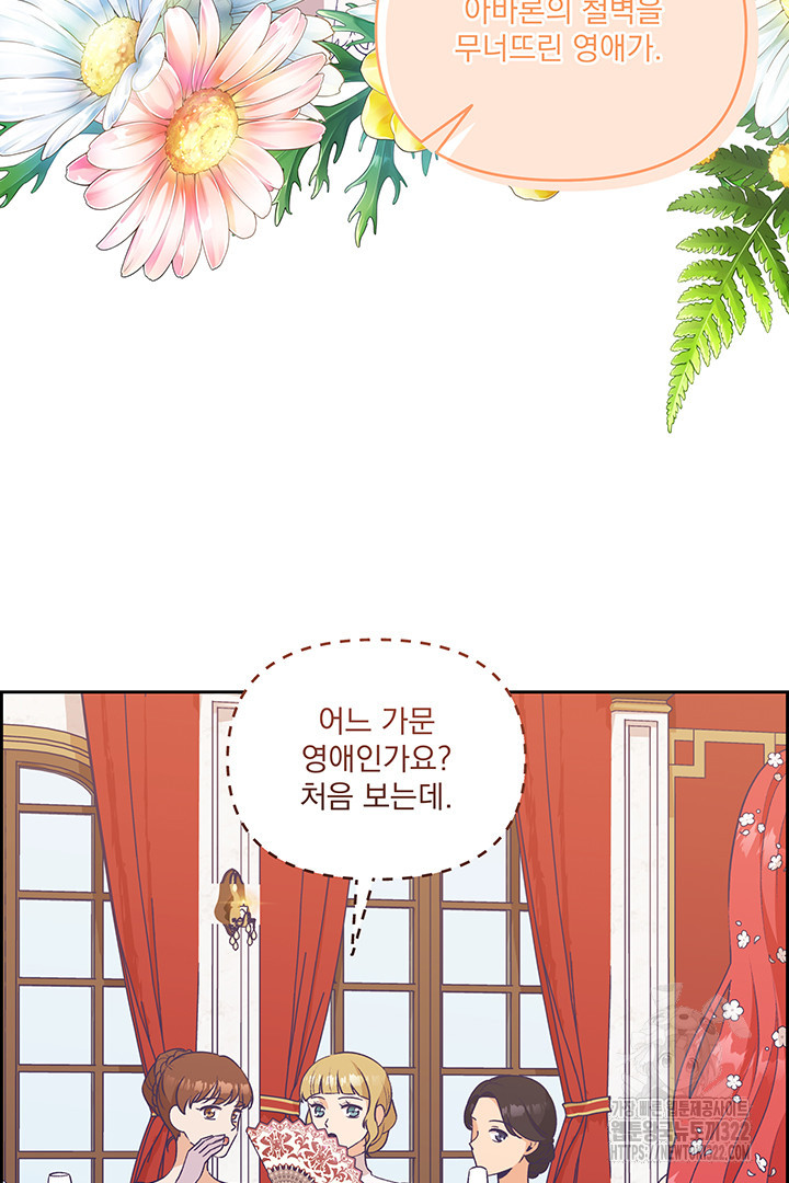 악역을 교화시켜 버렸다 18화 7