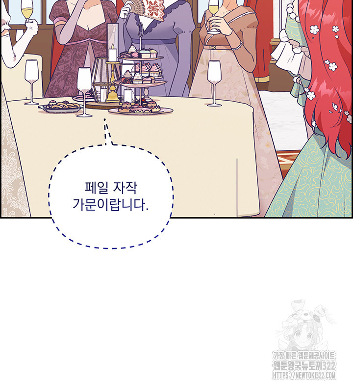 악역을 교화시켜 버렸다 18화 8