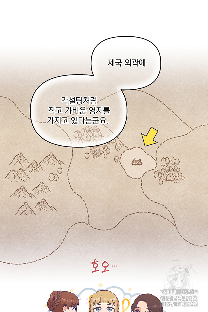 악역을 교화시켜 버렸다 18화 9