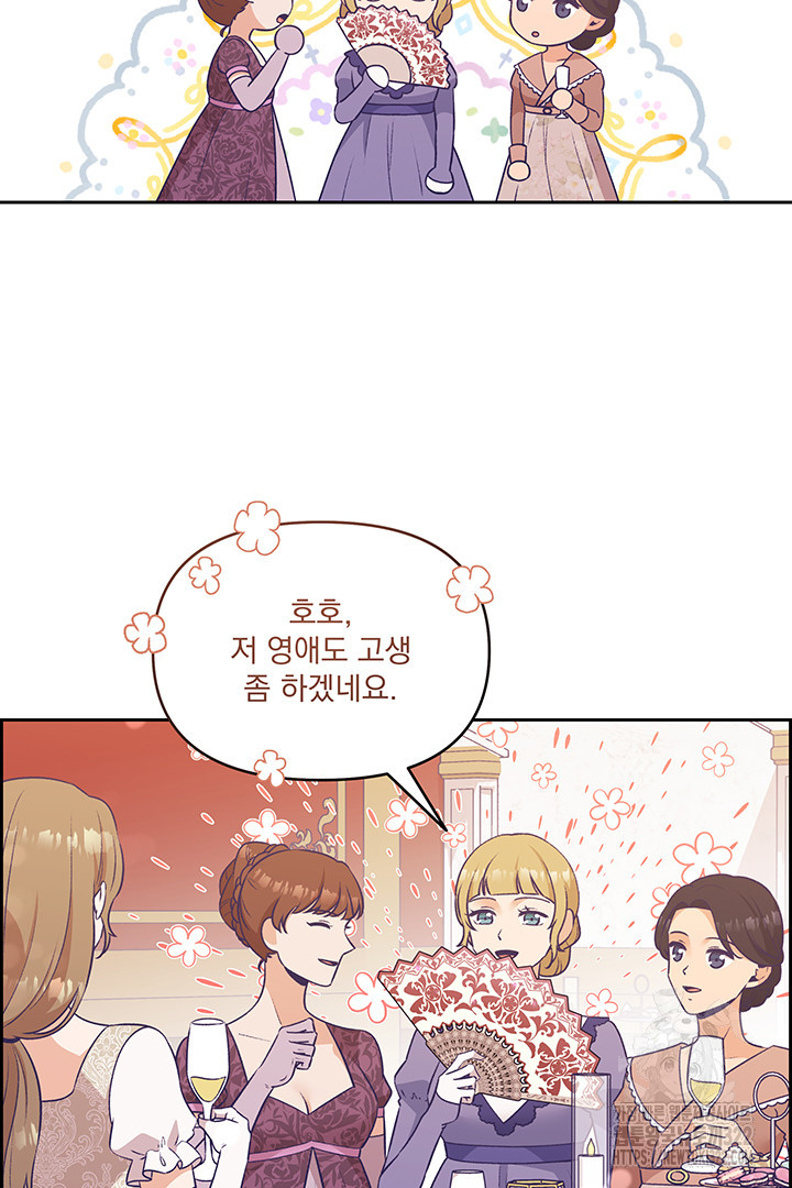 악역을 교화시켜 버렸다 18화 10