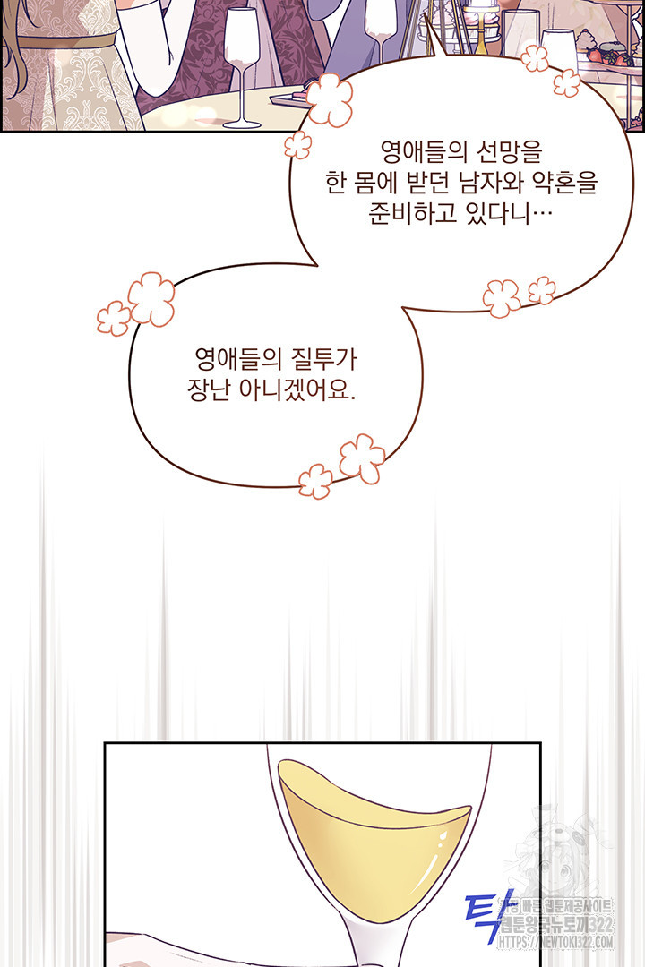악역을 교화시켜 버렸다 18화 11