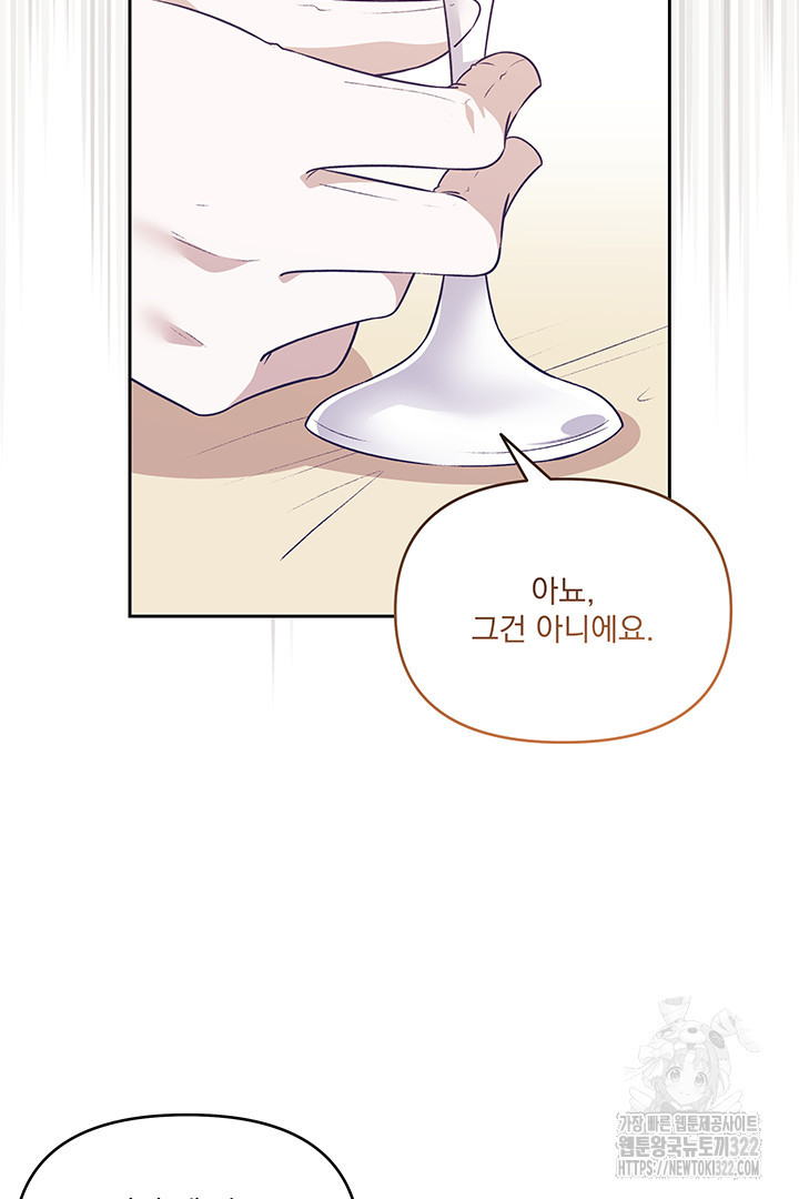 악역을 교화시켜 버렸다 18화 12