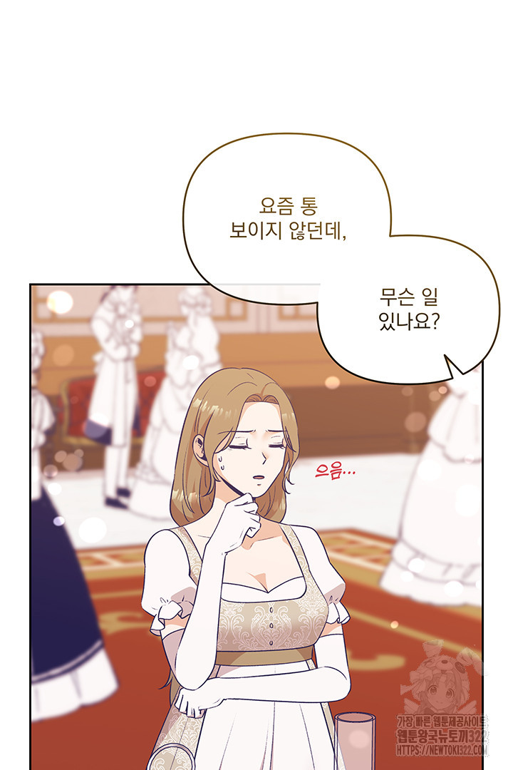 악역을 교화시켜 버렸다 18화 14