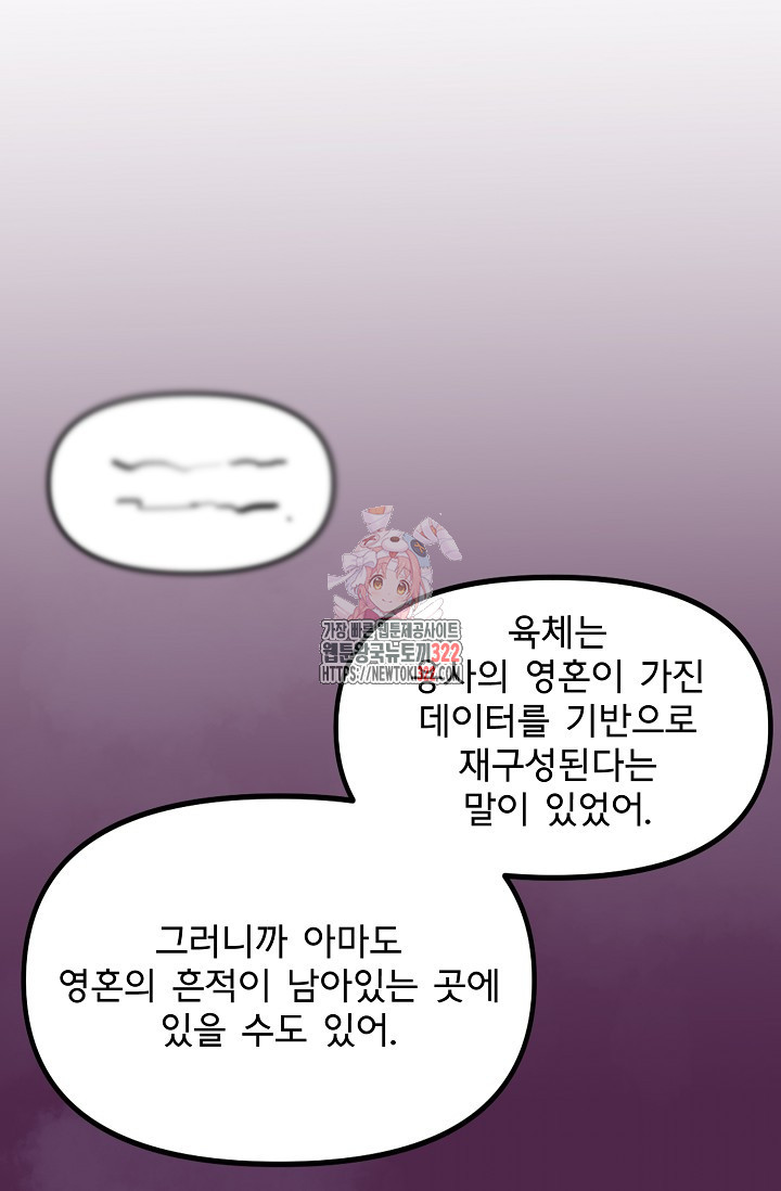 현세용사 11화 1