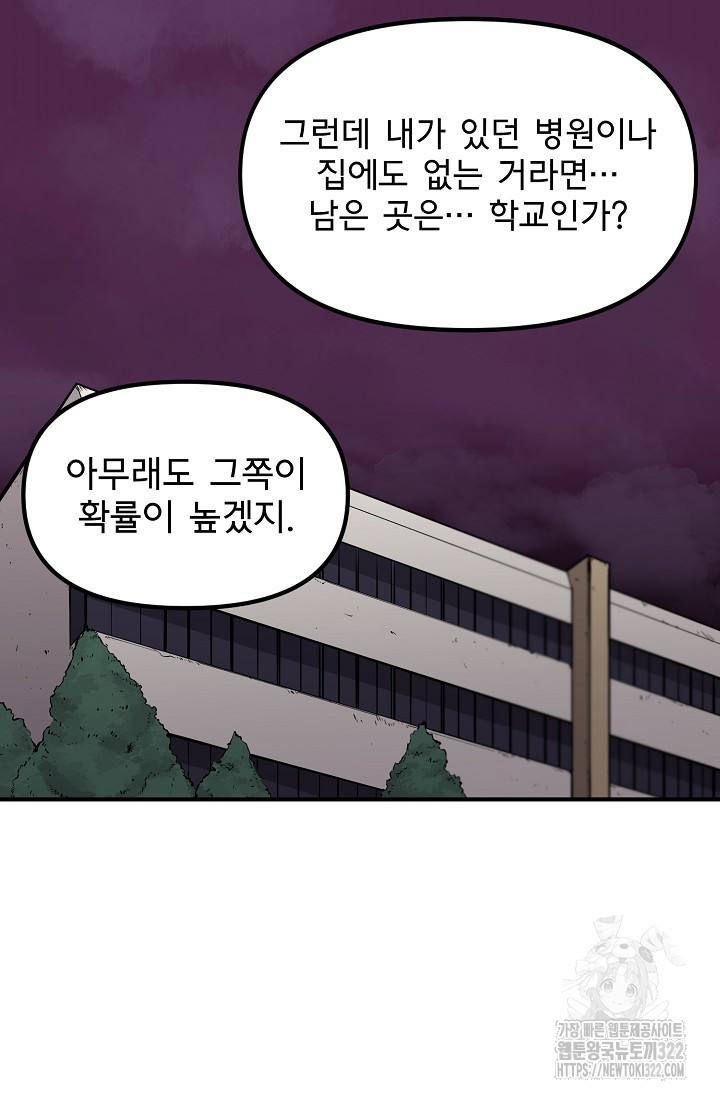 현세용사 11화 2