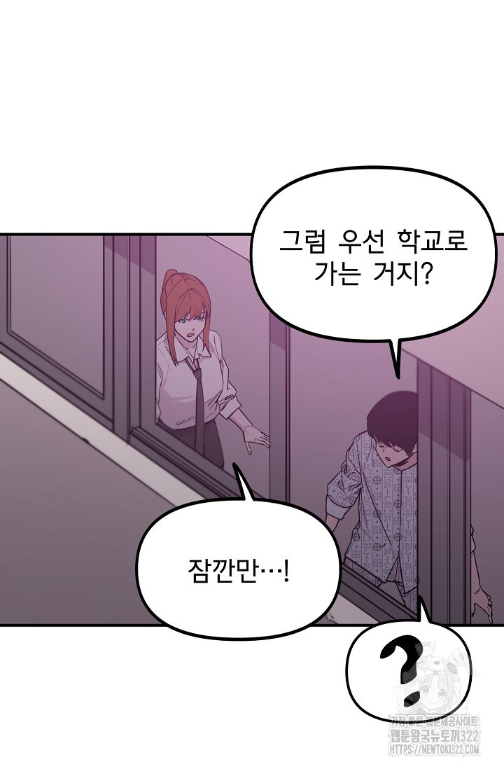 현세용사 11화 3