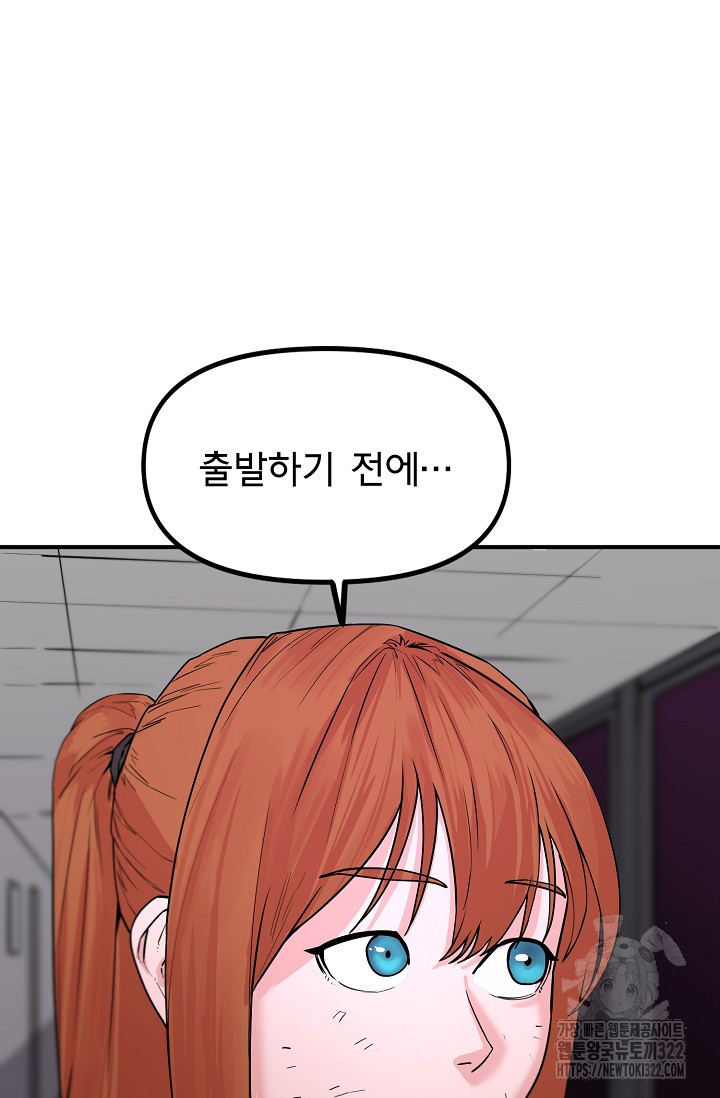 현세용사 11화 4