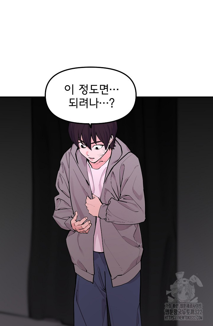 현세용사 11화 7