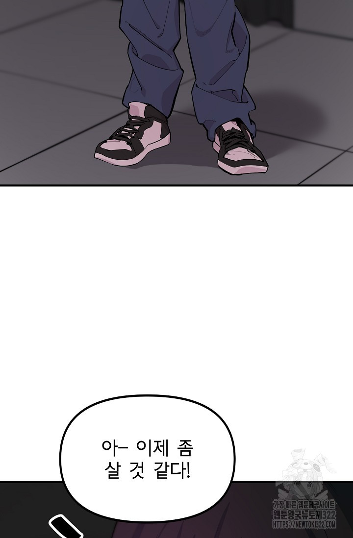 현세용사 11화 8
