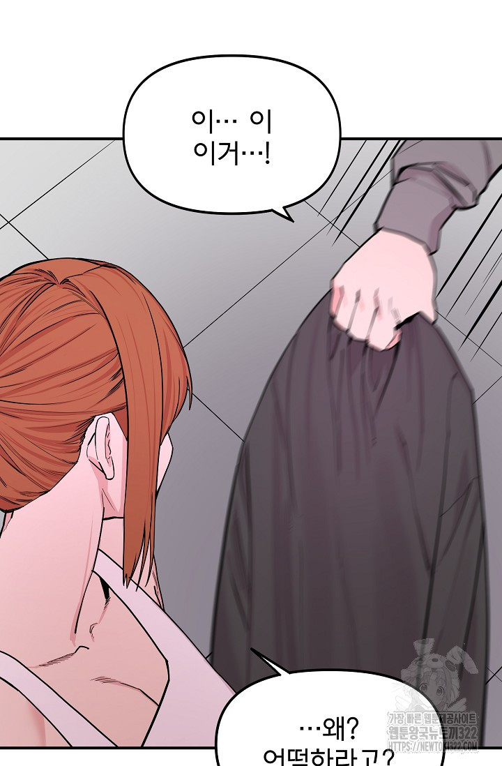 현세용사 11화 13
