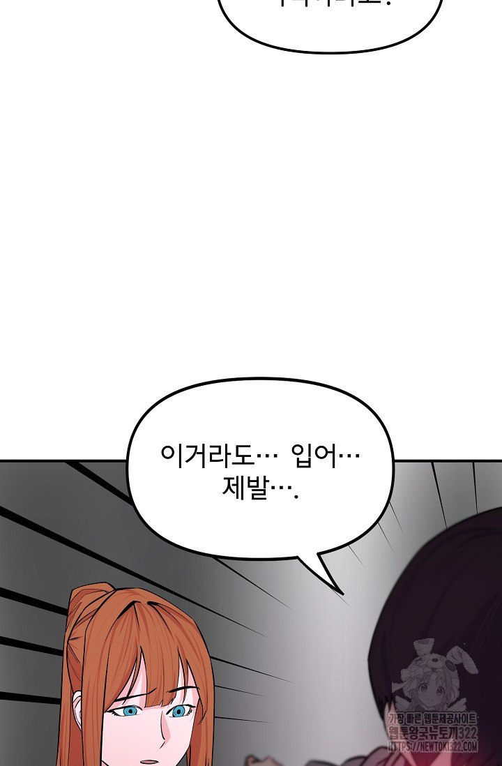 현세용사 11화 14