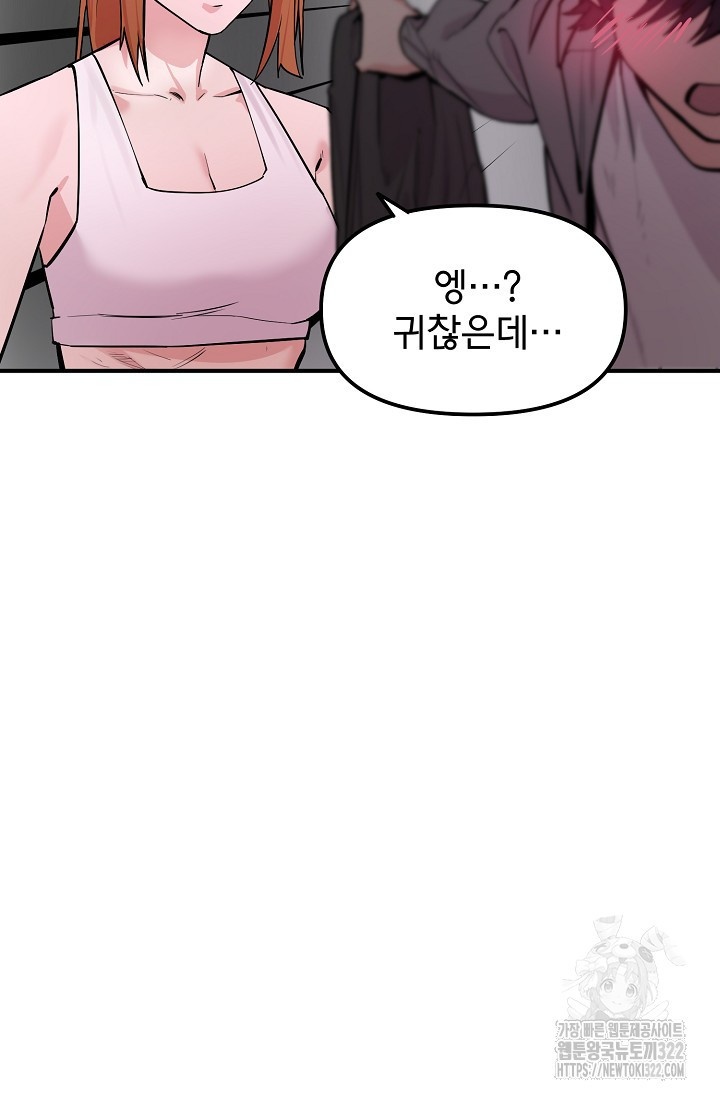 현세용사 11화 15