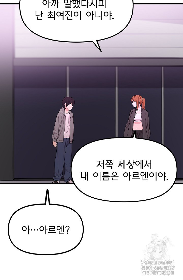 현세용사 11화 17