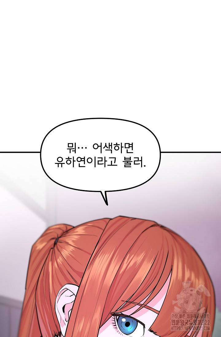 현세용사 11화 18