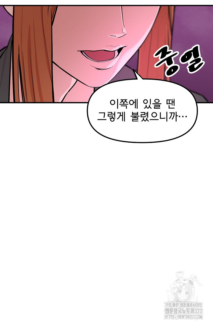 현세용사 11화 20