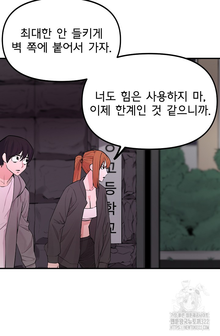 현세용사 11화 23