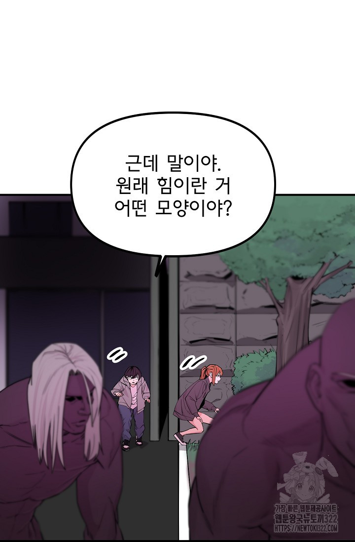 현세용사 11화 24