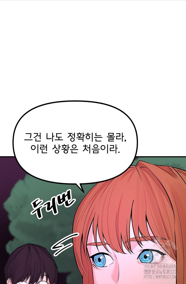 현세용사 11화 25