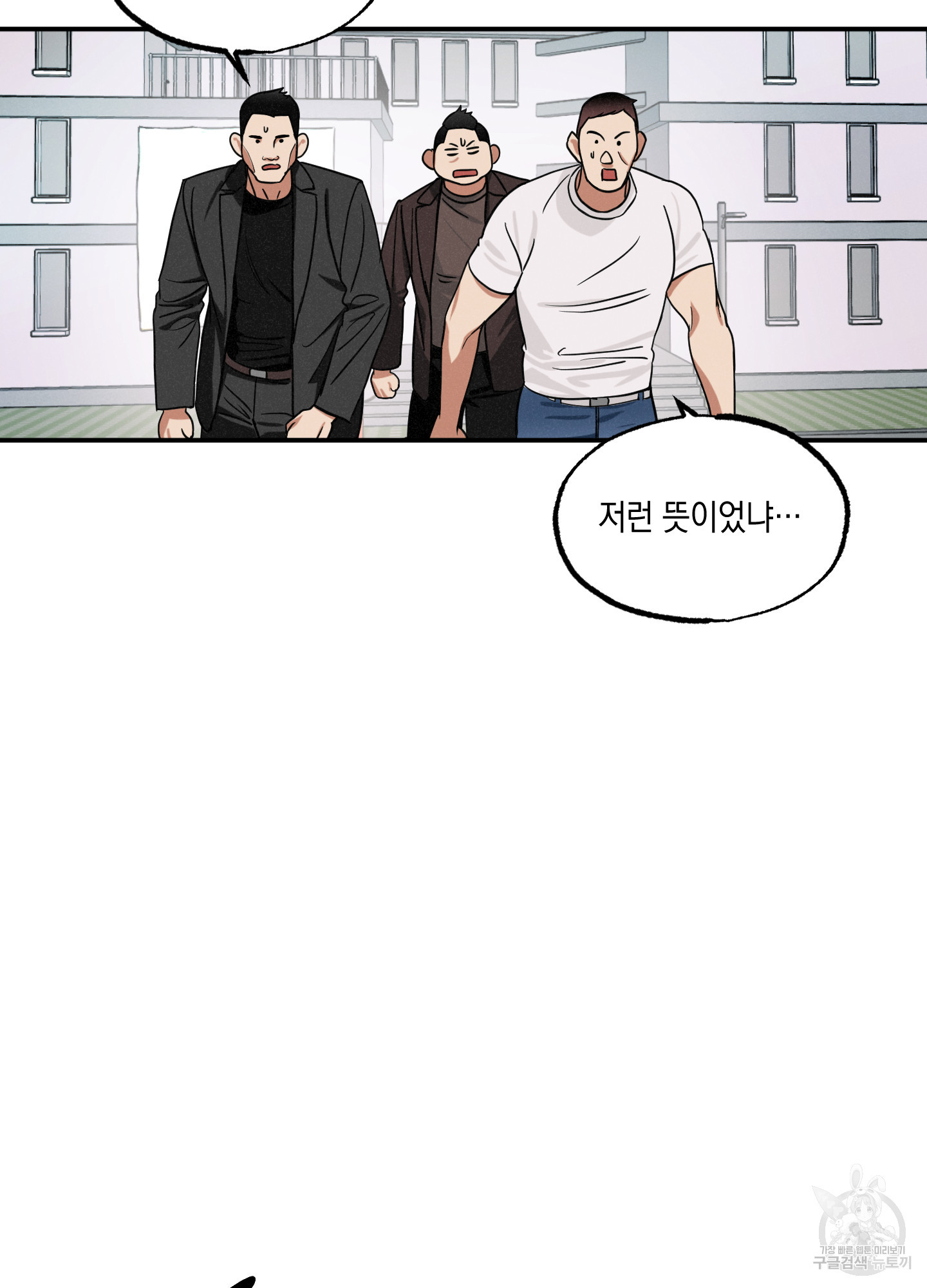 유령의 창 14화 4