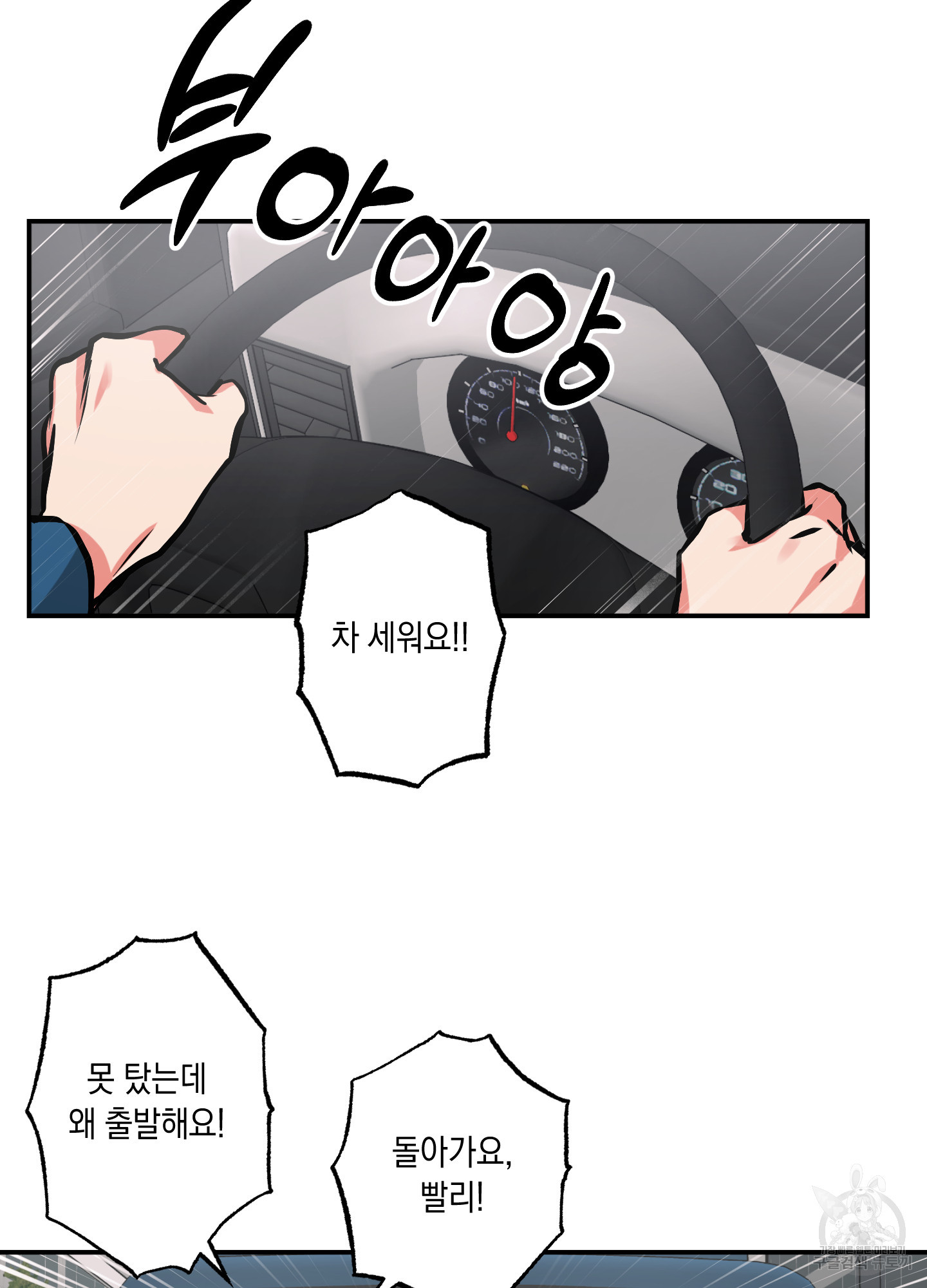 유령의 창 14화 5