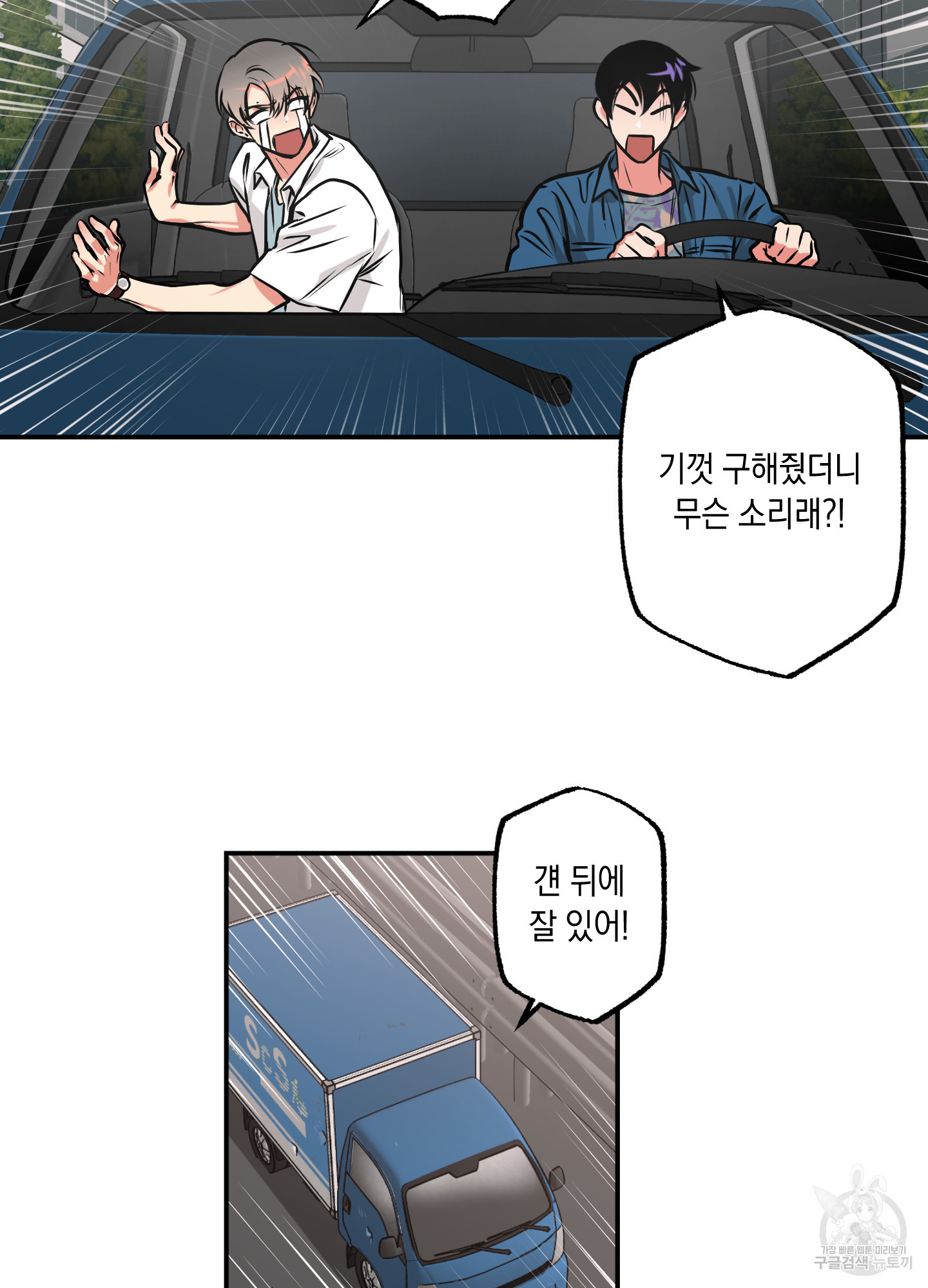 유령의 창 14화 6