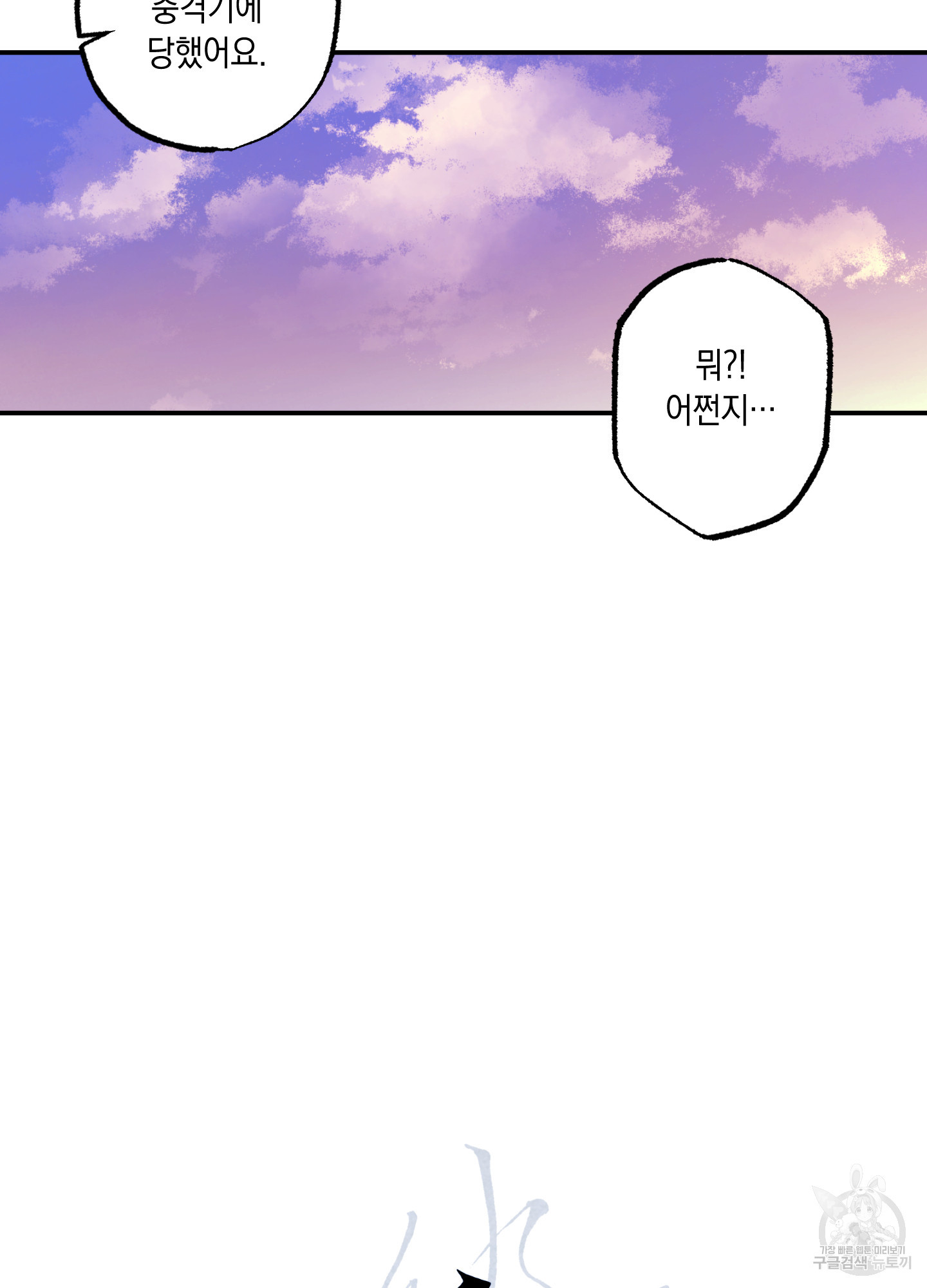 유령의 창 14화 12