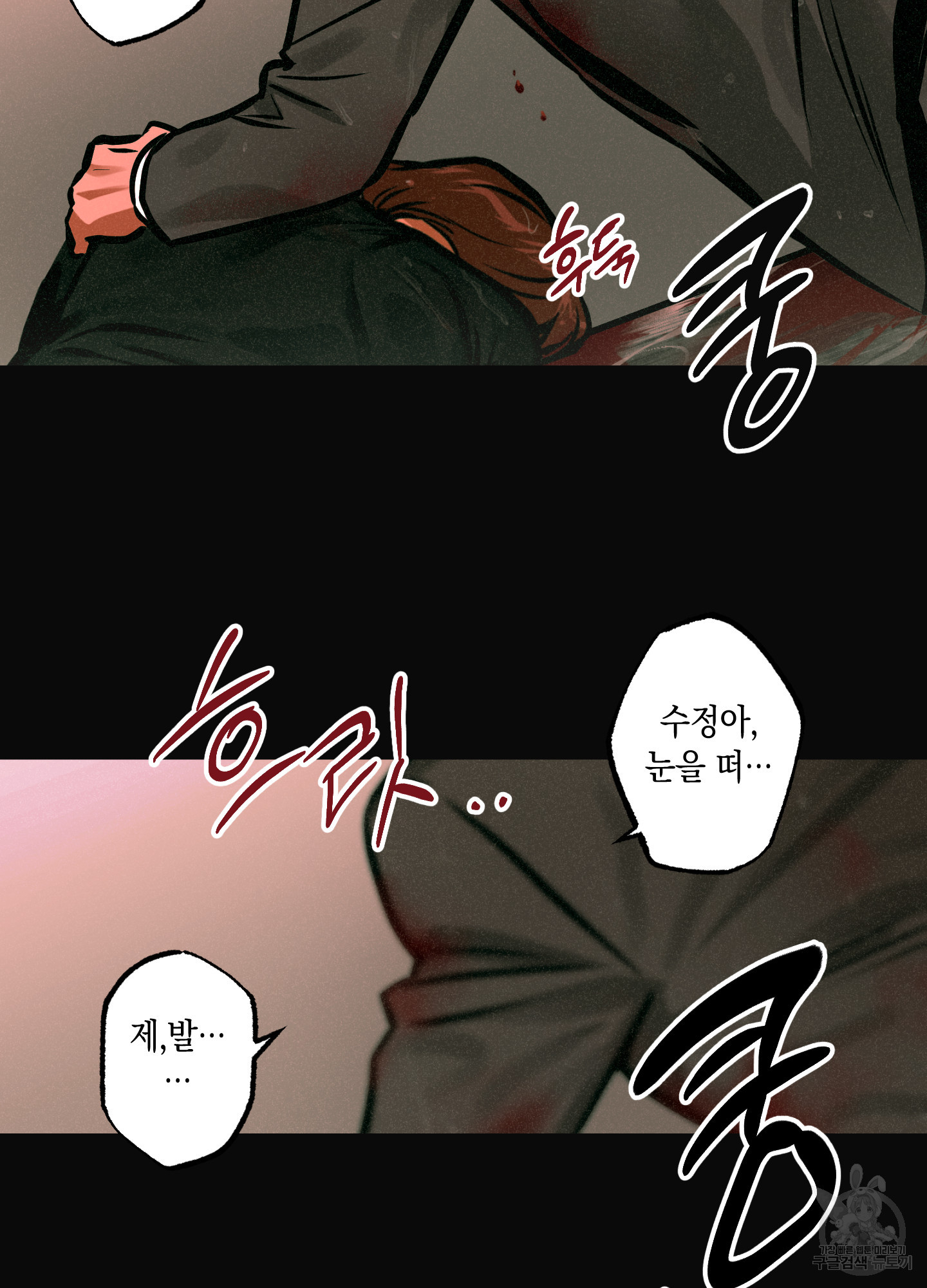 유령의 창 14화 17