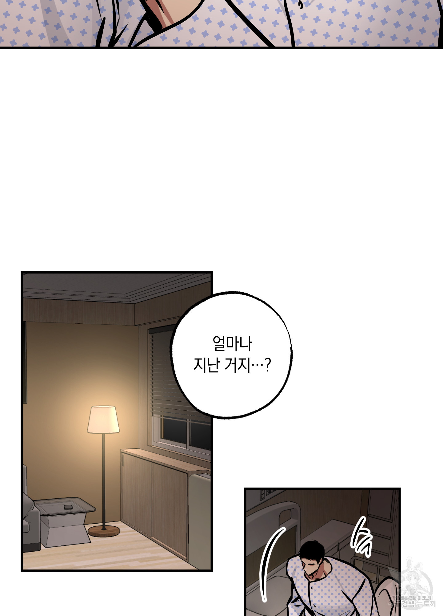 유령의 창 14화 23