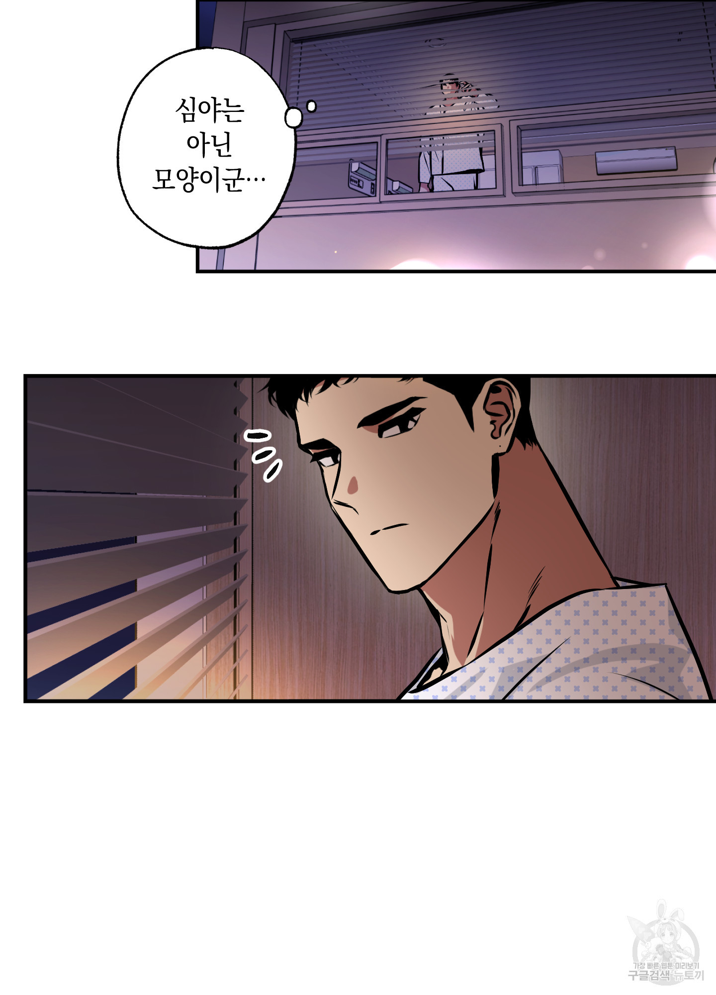 유령의 창 14화 25