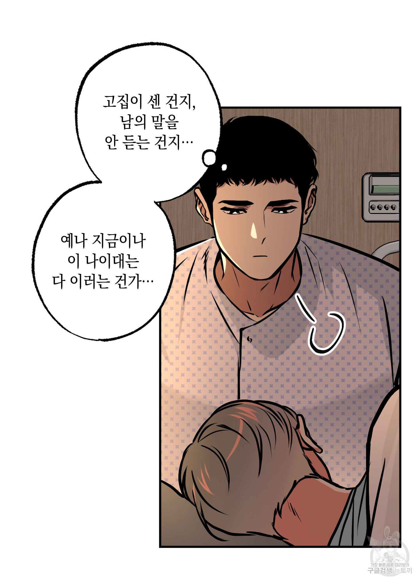 유령의 창 14화 29