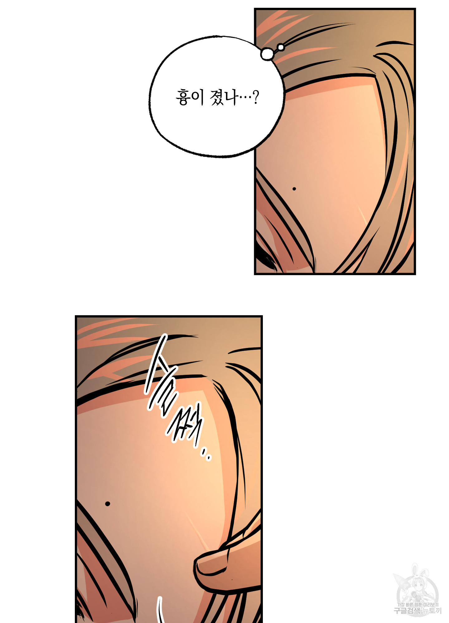 유령의 창 14화 31