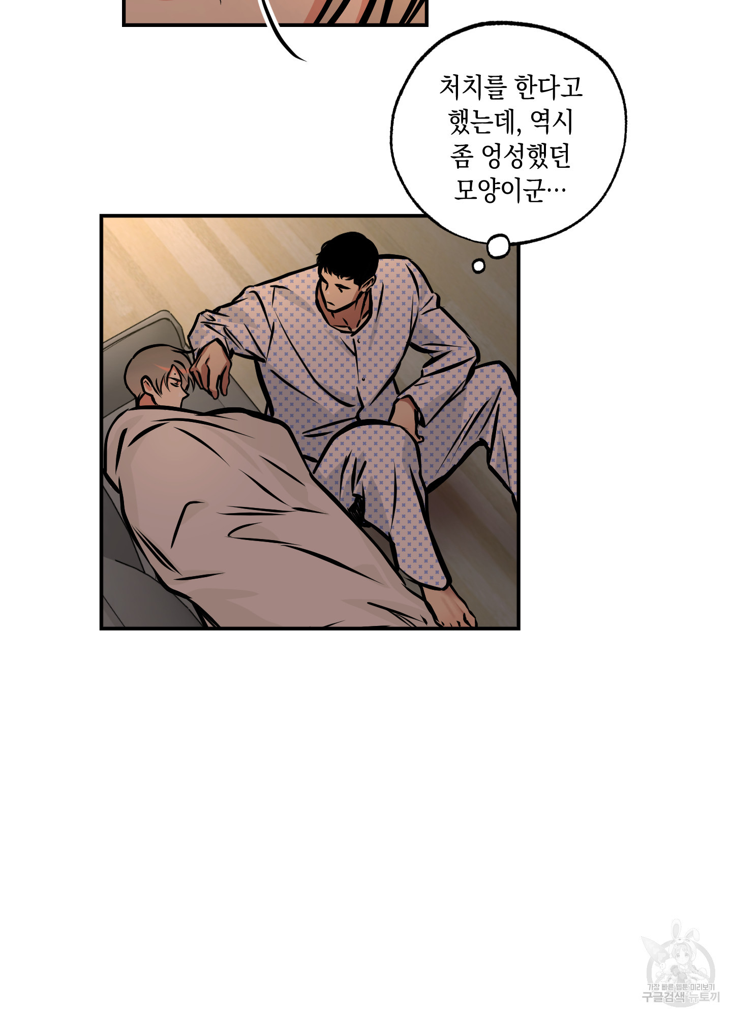 유령의 창 14화 32