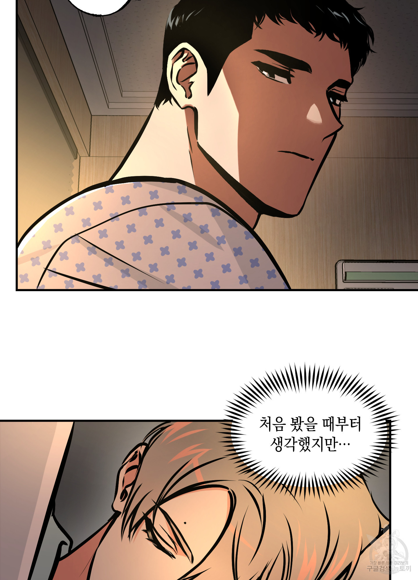 유령의 창 14화 34